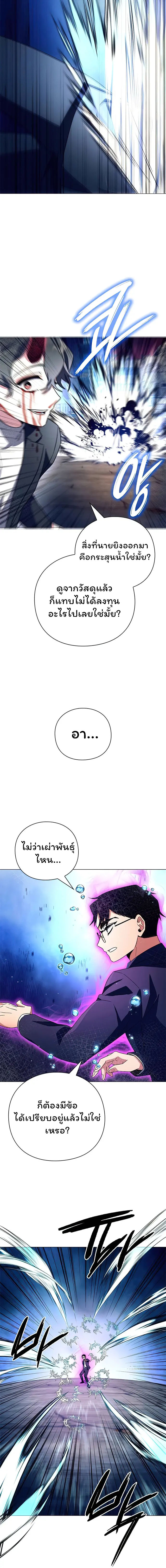 อ่านมังงะ Night of the Ogre ตอนที่ 32/17.jpg