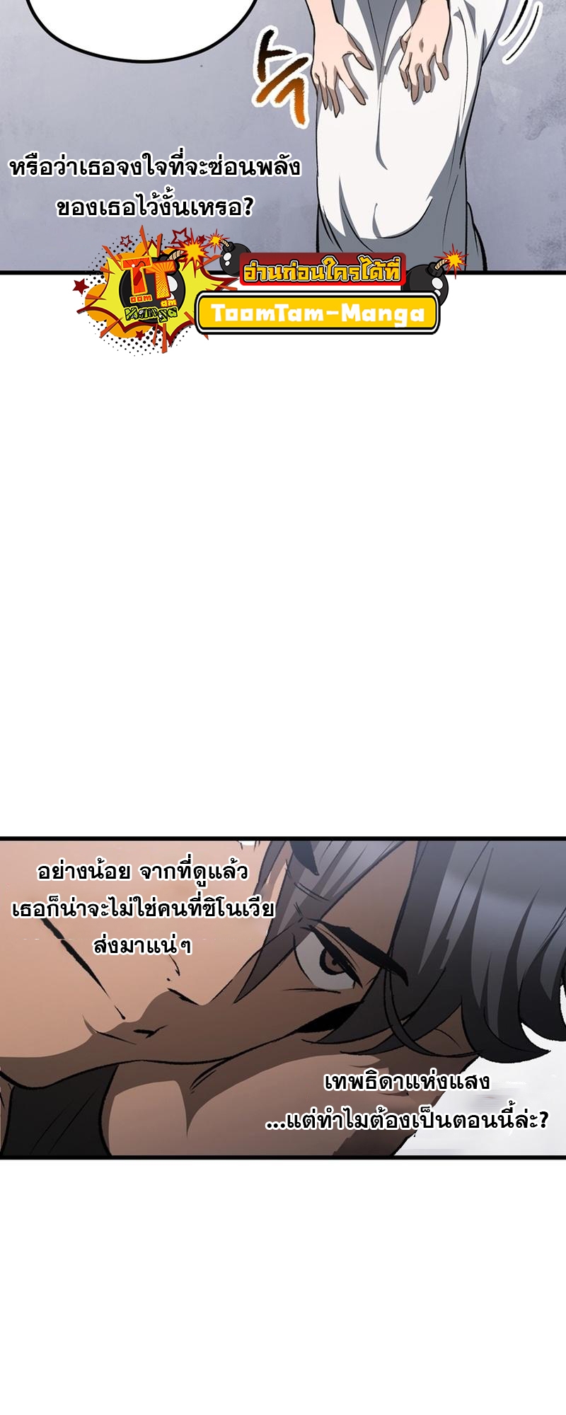 อ่านมังงะ Survival Of Blade King ตอนที่ 196/17.jpg