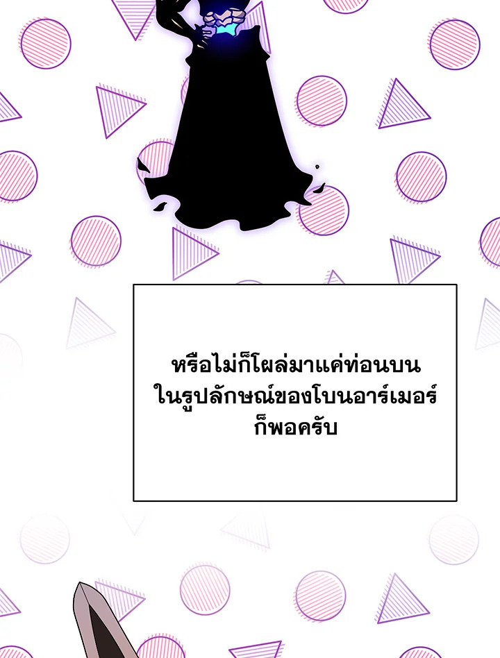 อ่านมังงะ Necromancer Academy’s Genius Summoner ตอนที่ 83/17.jpg