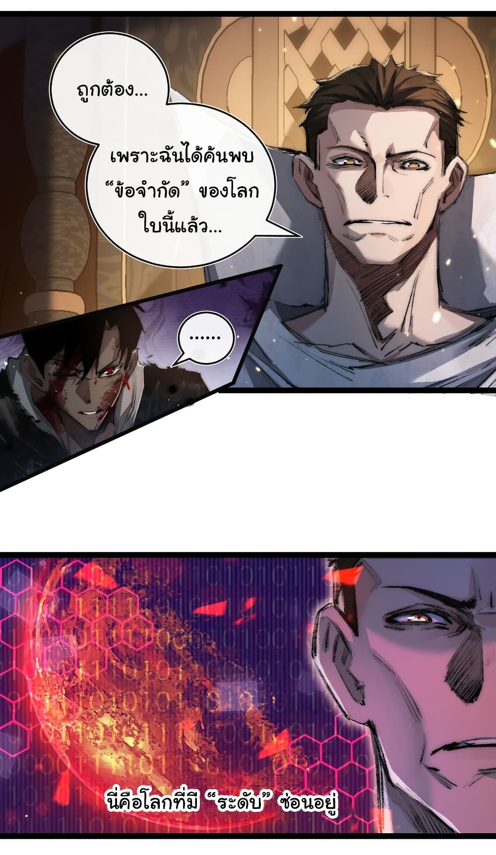 อ่านมังงะ I’m The Boss in Magic Moon ตอนที่ 23/18.jpg