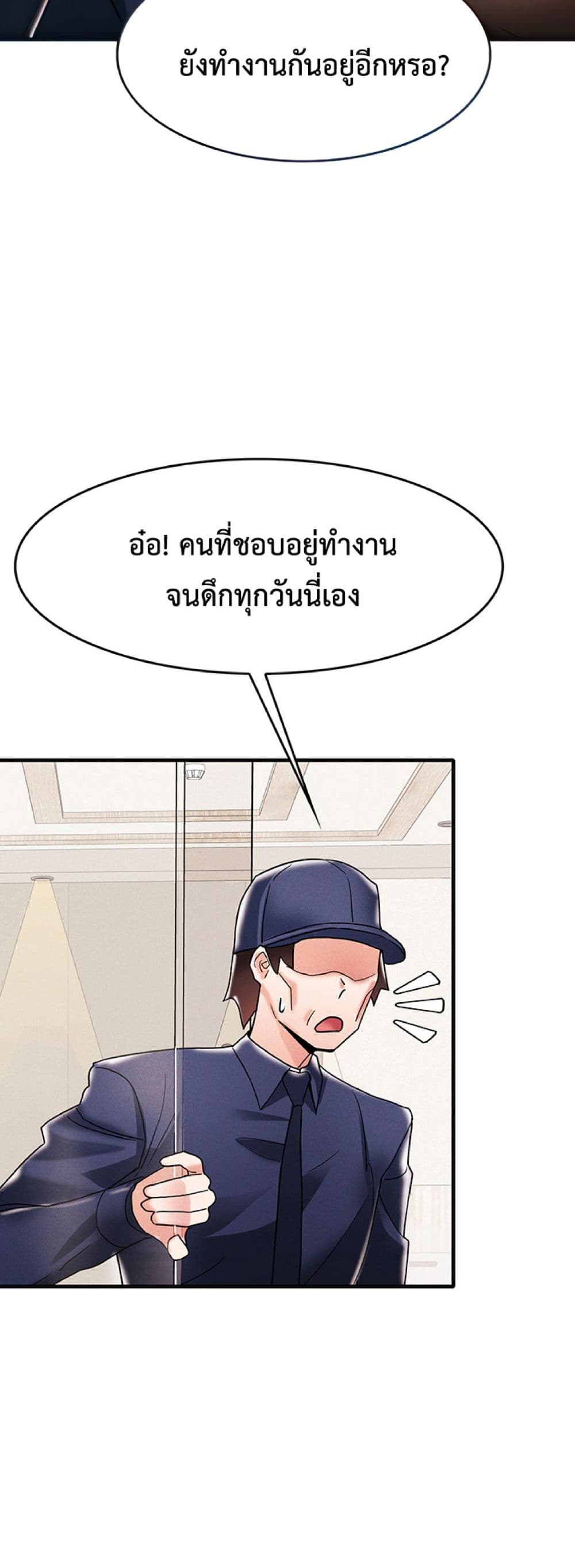 อ่านมังงะ Relationship Reverse Button Let’s Make Her Submissive ตอนที่ 7/18.jpg