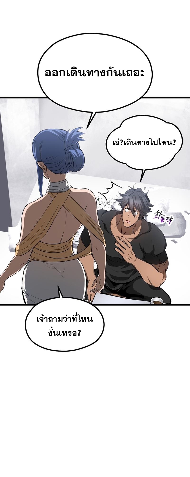 อ่านมังงะ Survival Of Blade King ตอนที่ 196/18.jpg