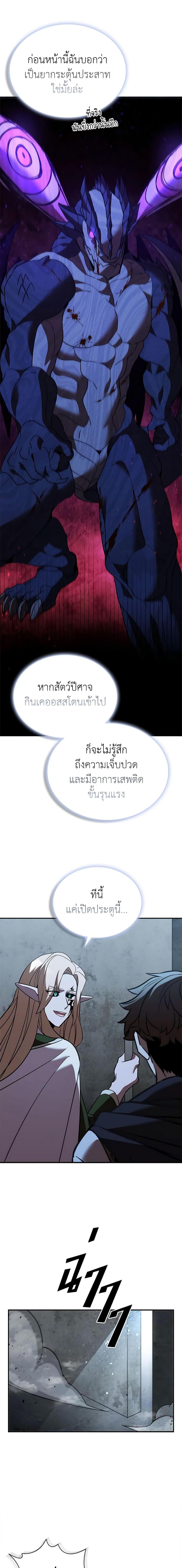 อ่านมังงะ Taming Master ตอนที่ 124/18.jpg