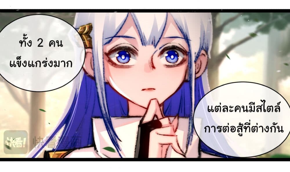 อ่านมังงะ I’m The Boss in Magic Moon ตอนที่ 27/18.jpg