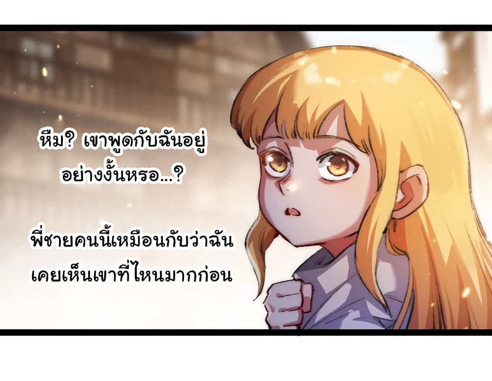 อ่านมังงะ I’m The Boss in Magic Moon ตอนที่ 24/18.jpg