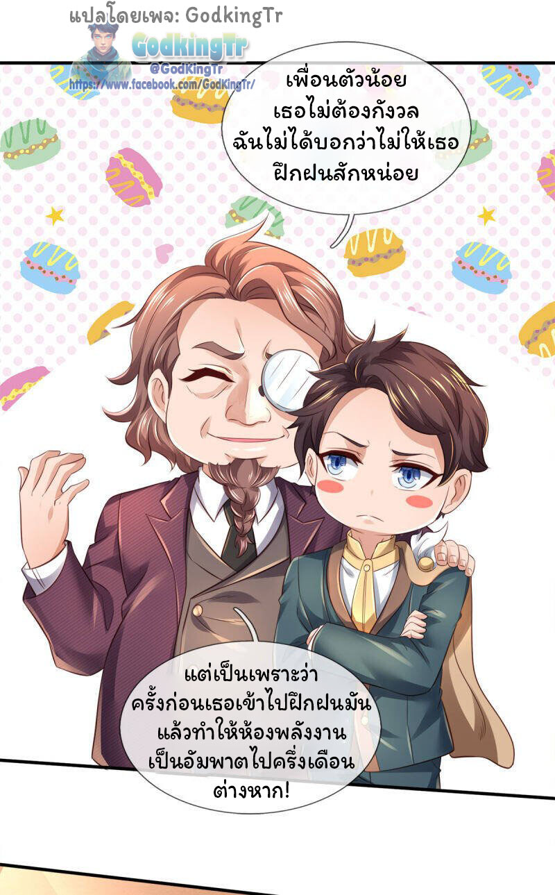 อ่านมังงะ Eternal god King ตอนที่ 257/18.jpg