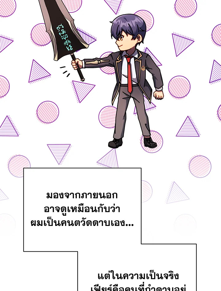 อ่านมังงะ Necromancer Academy’s Genius Summoner ตอนที่ 83/18.jpg