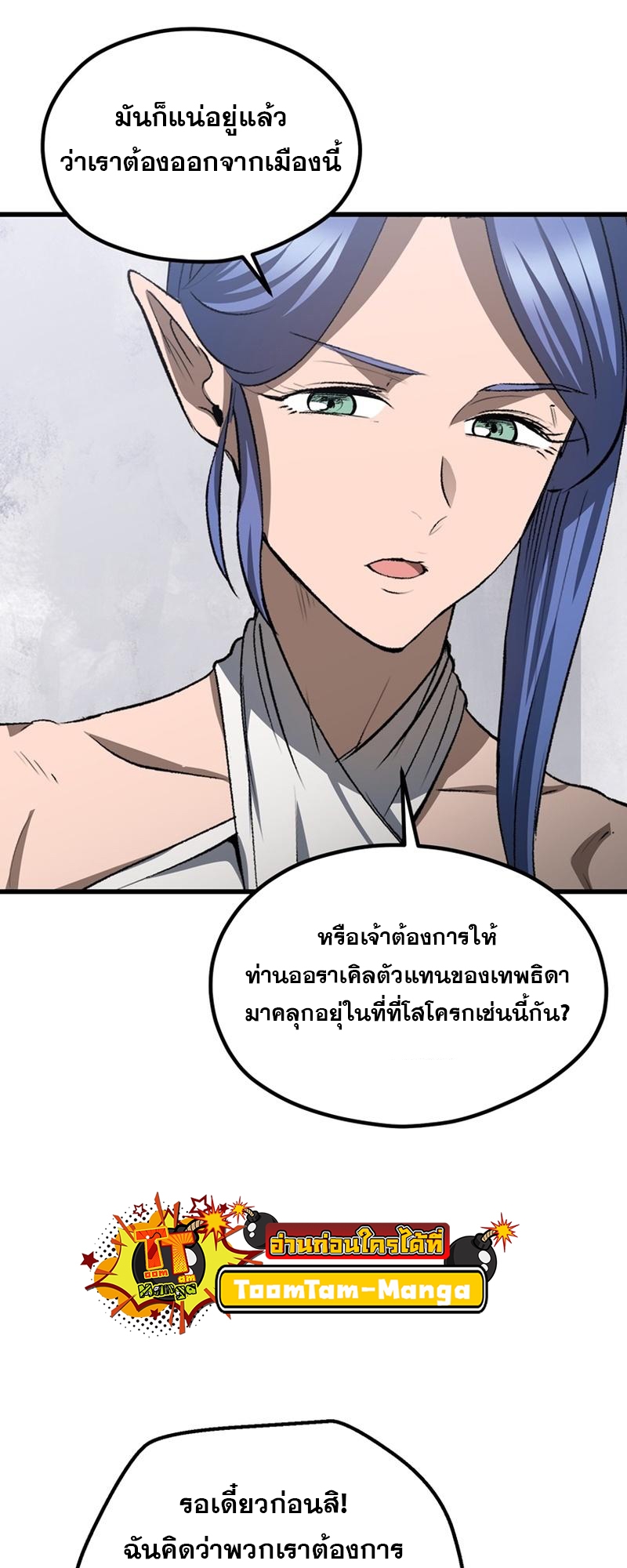 อ่านมังงะ Survival Of Blade King ตอนที่ 196/19.jpg