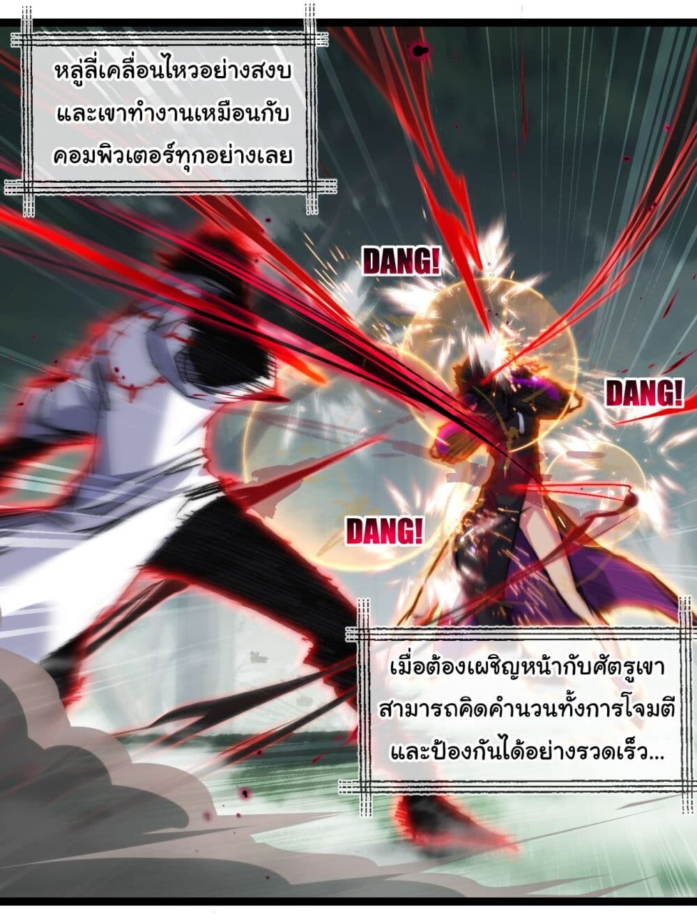 อ่านมังงะ I’m The Boss in Magic Moon ตอนที่ 27/19.jpg