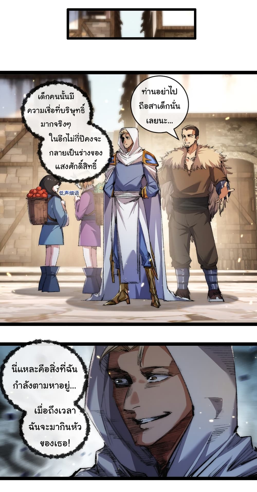 อ่านมังงะ I’m The Boss in Magic Moon ตอนที่ 24/19.jpg