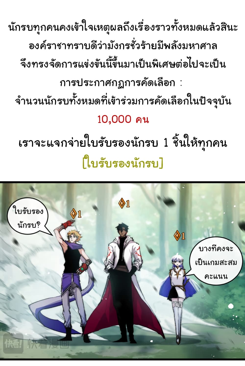 อ่านมังงะ I’m The Boss in Magic Moon ตอนที่ 26/19.jpg