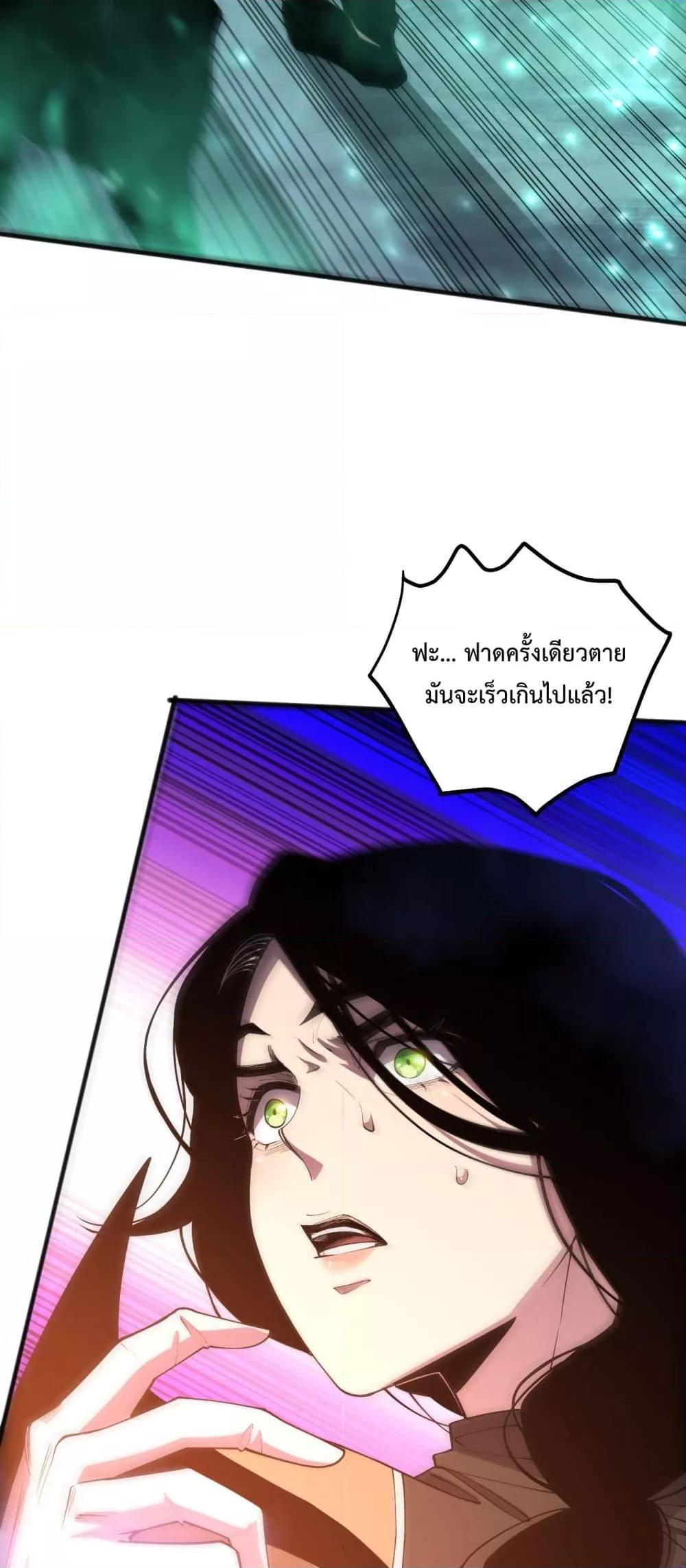 อ่านมังงะ Necromancer King of The Scourge ตอนที่ 69/19.jpg