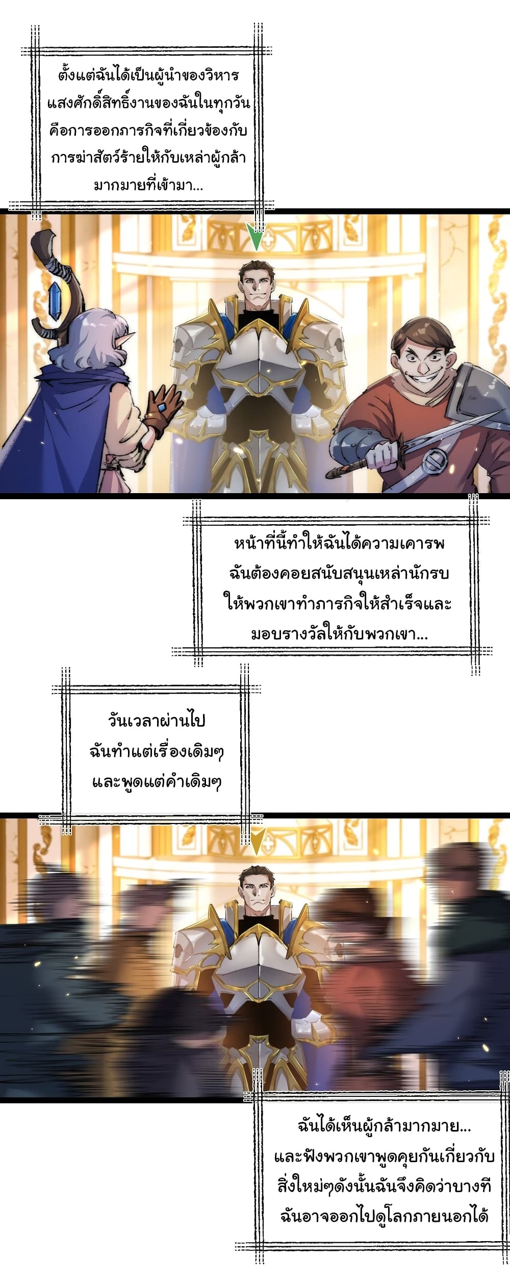 อ่านมังงะ I’m The Boss in Magic Moon ตอนที่ 23/19.jpg