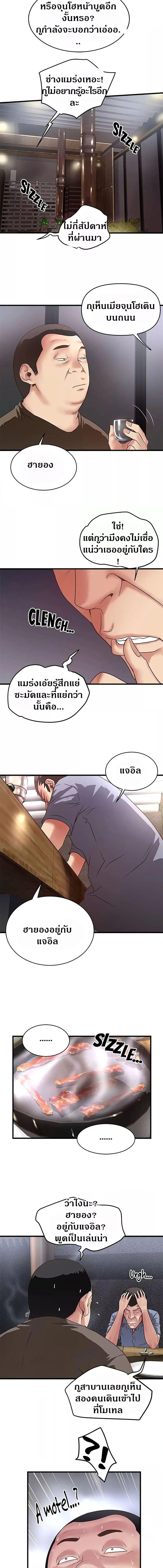 อ่านมังงะ House Maid ตอนที่ 55/1_0.jpg