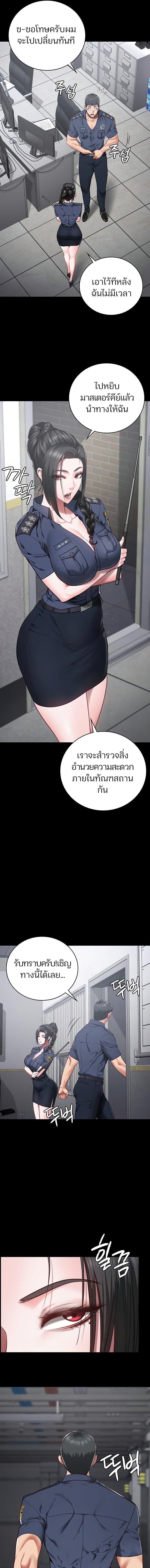 อ่านมังงะ Locked Up ตอนที่ 44/1_0.jpg