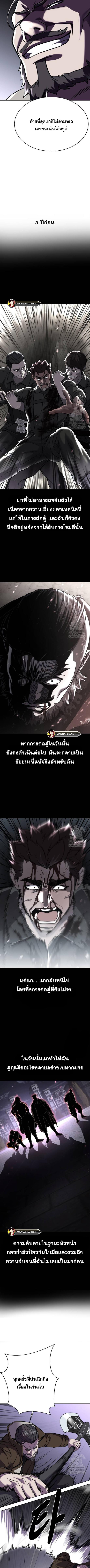 อ่านมังงะ The Boy of Death ตอนที่ 216/1_0.jpg