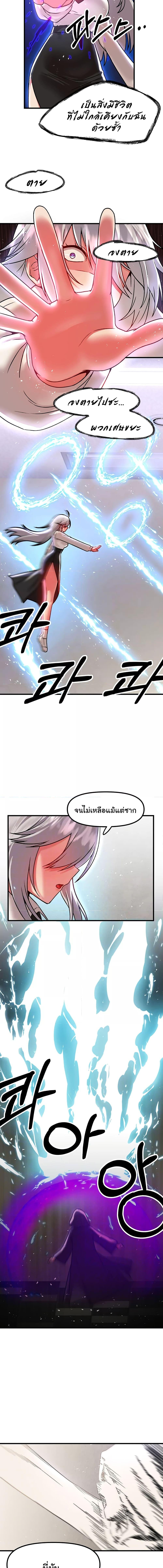 อ่านมังงะ Trapped in the Academy’s Eroge ตอนที่ 85/1_0.jpg