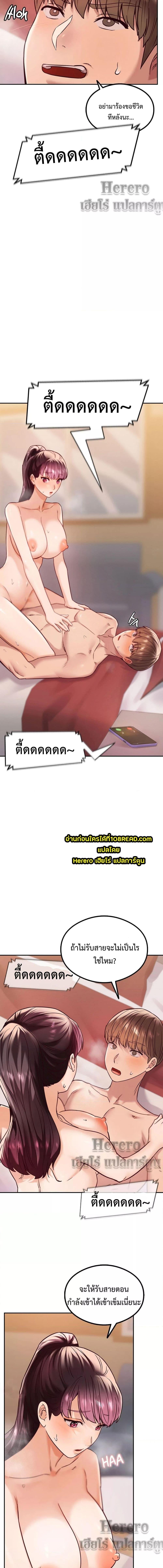 อ่านมังงะ The Massage Club ตอนที่ 10/1_0.jpg