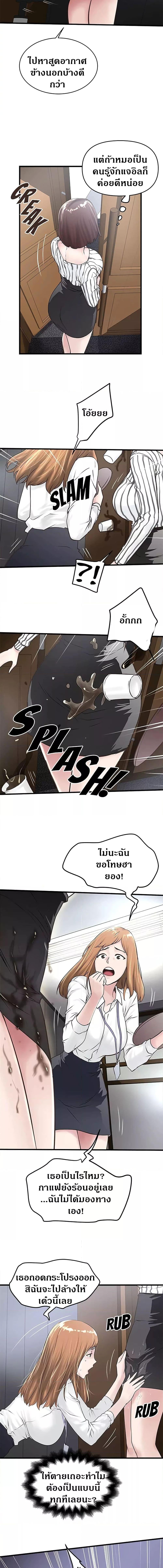 อ่านมังงะ House Maid ตอนที่ 56/1_0.jpg