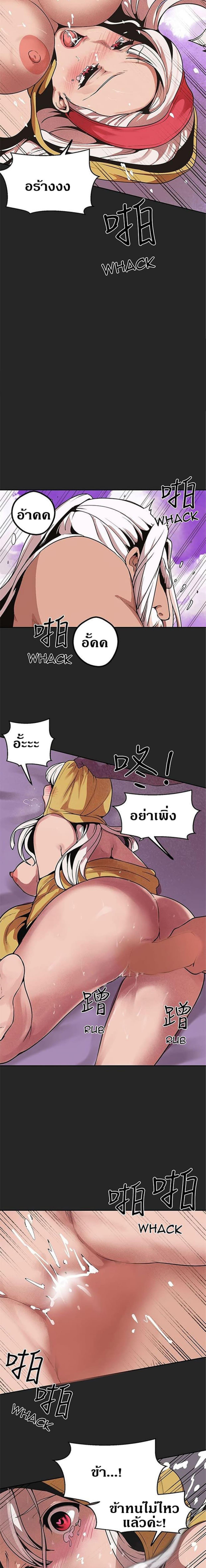 อ่านมังงะ Goddess Hunting ตอนที่ 47/1_1.jpg