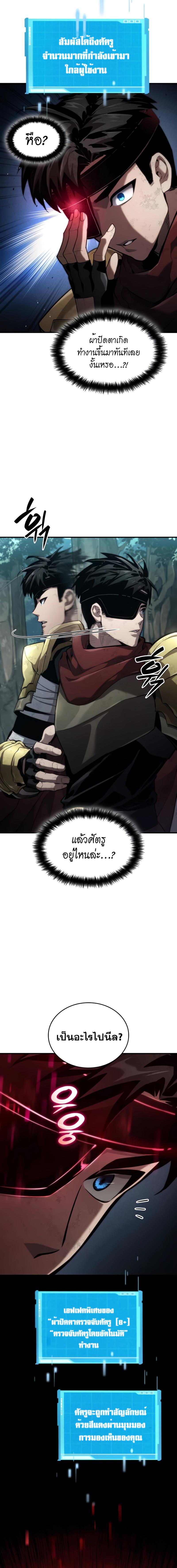 อ่านมังงะ Boundless Necromancer ตอนที่ 75/1_1.jpg