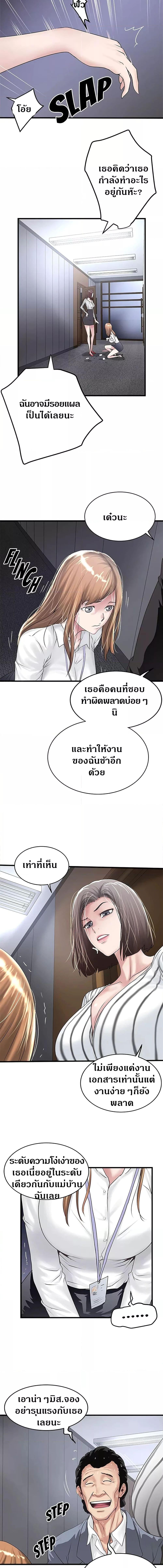 อ่านมังงะ House Maid ตอนที่ 56/1_1.jpg