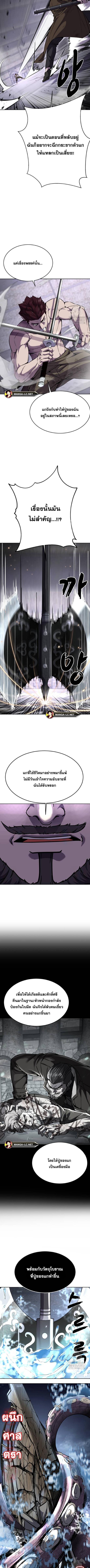 อ่านมังงะ The Boy of Death ตอนที่ 216/1_1.jpg