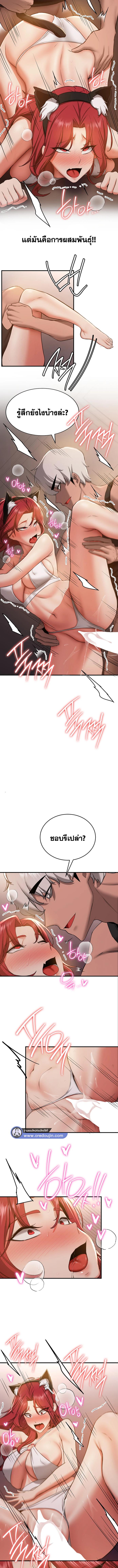 อ่านมังงะ Your Girlfriend Was Amazing ตอนที่ 31/1_1.jpg