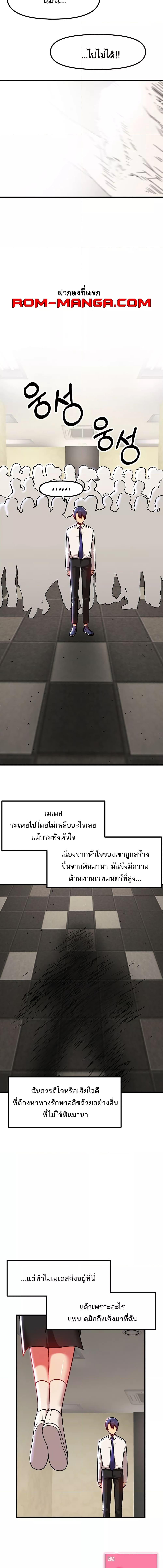 อ่านมังงะ Trapped in the Academy’s Eroge ตอนที่ 85/1_1.jpg