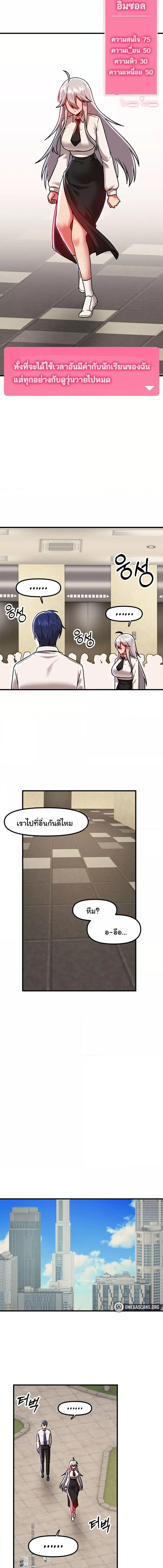 อ่านมังงะ Trapped in the Academy’s Eroge ตอนที่ 85/1_2.jpg