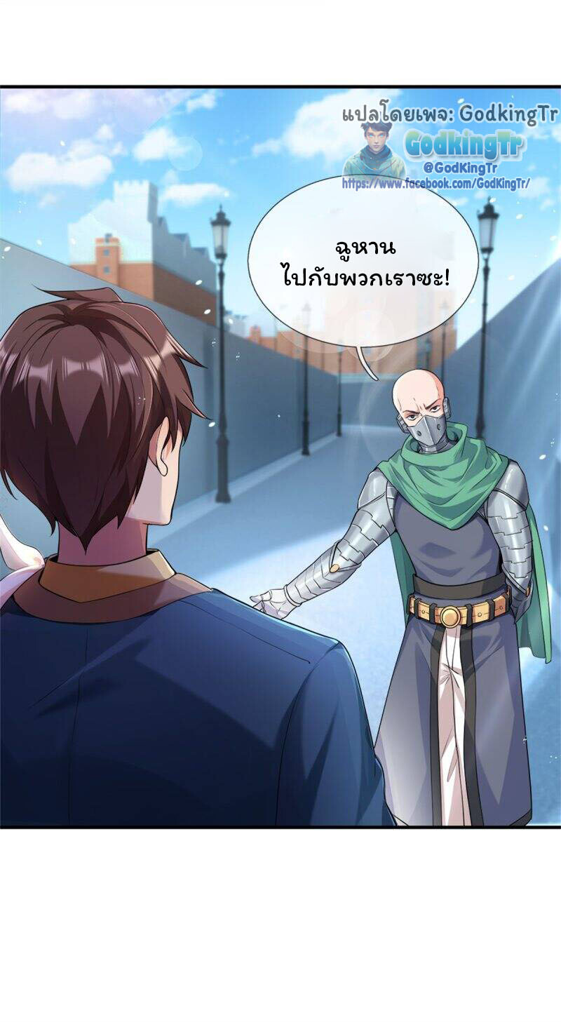 อ่านมังงะ Eternal god King ตอนที่ 259/1.jpg