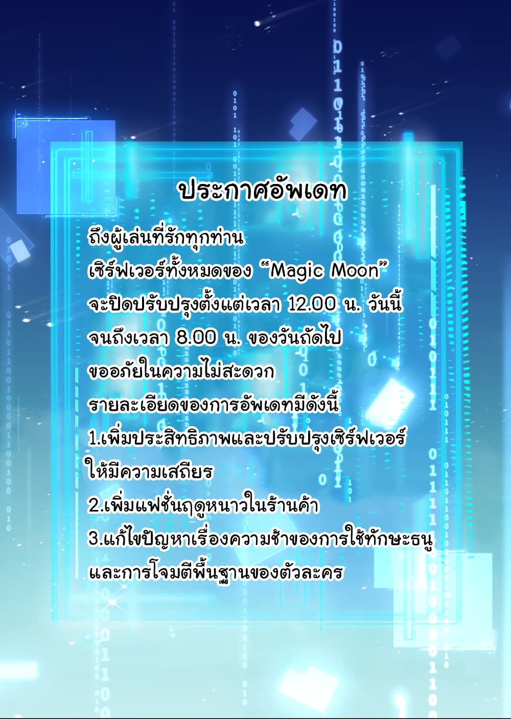 อ่านมังงะ I’m The Boss in Magic Moon ตอนที่ 25/1.jpg