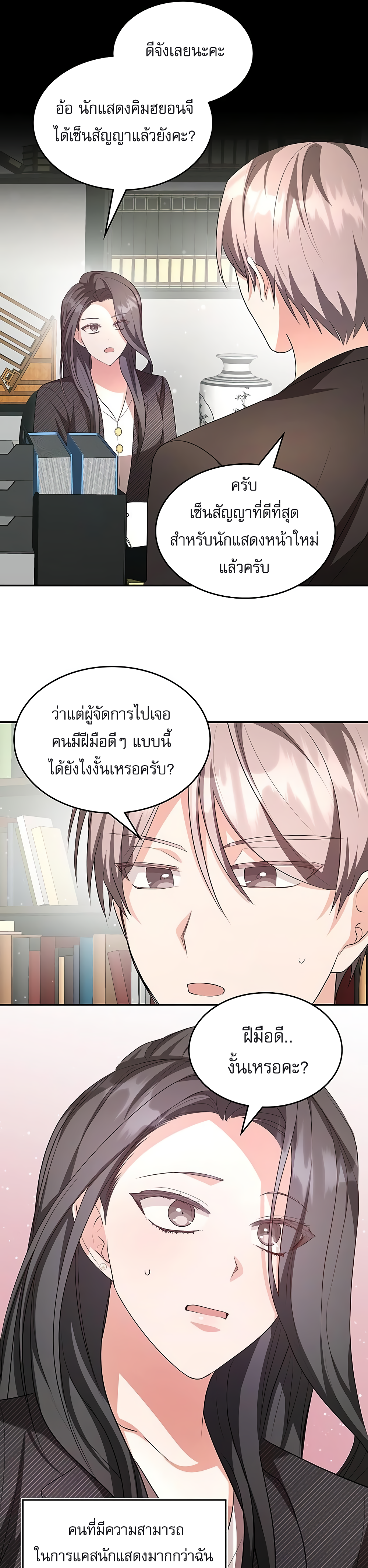 อ่านมังงะ The Genius Artist’s Random Studio ตอนที่ 12/20.jpg