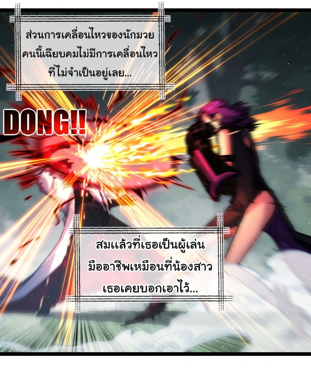 อ่านมังงะ I’m The Boss in Magic Moon ตอนที่ 27/20.jpg