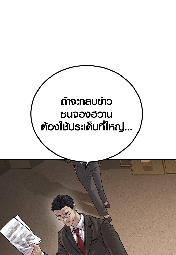 อ่านมังงะ Juvenile Offender ตอนที่ 40/202.jpg