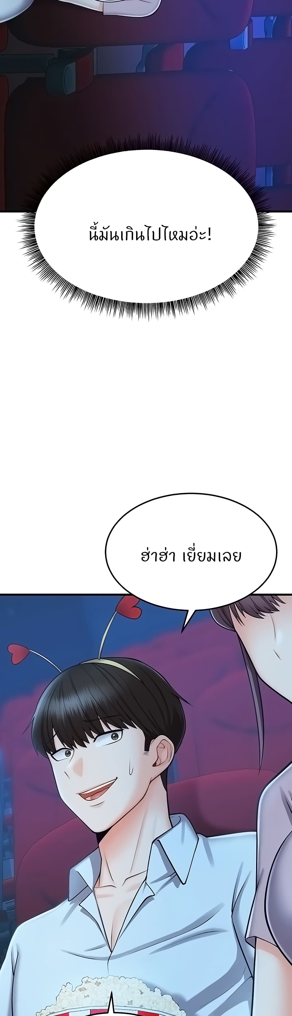 อ่านมังงะ Sextertainment ตอนที่ 12/20.jpg