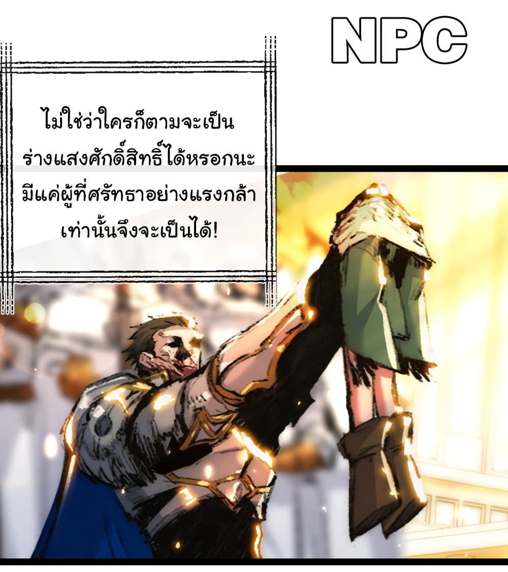 อ่านมังงะ I’m The Boss in Magic Moon ตอนที่ 25/20.jpg