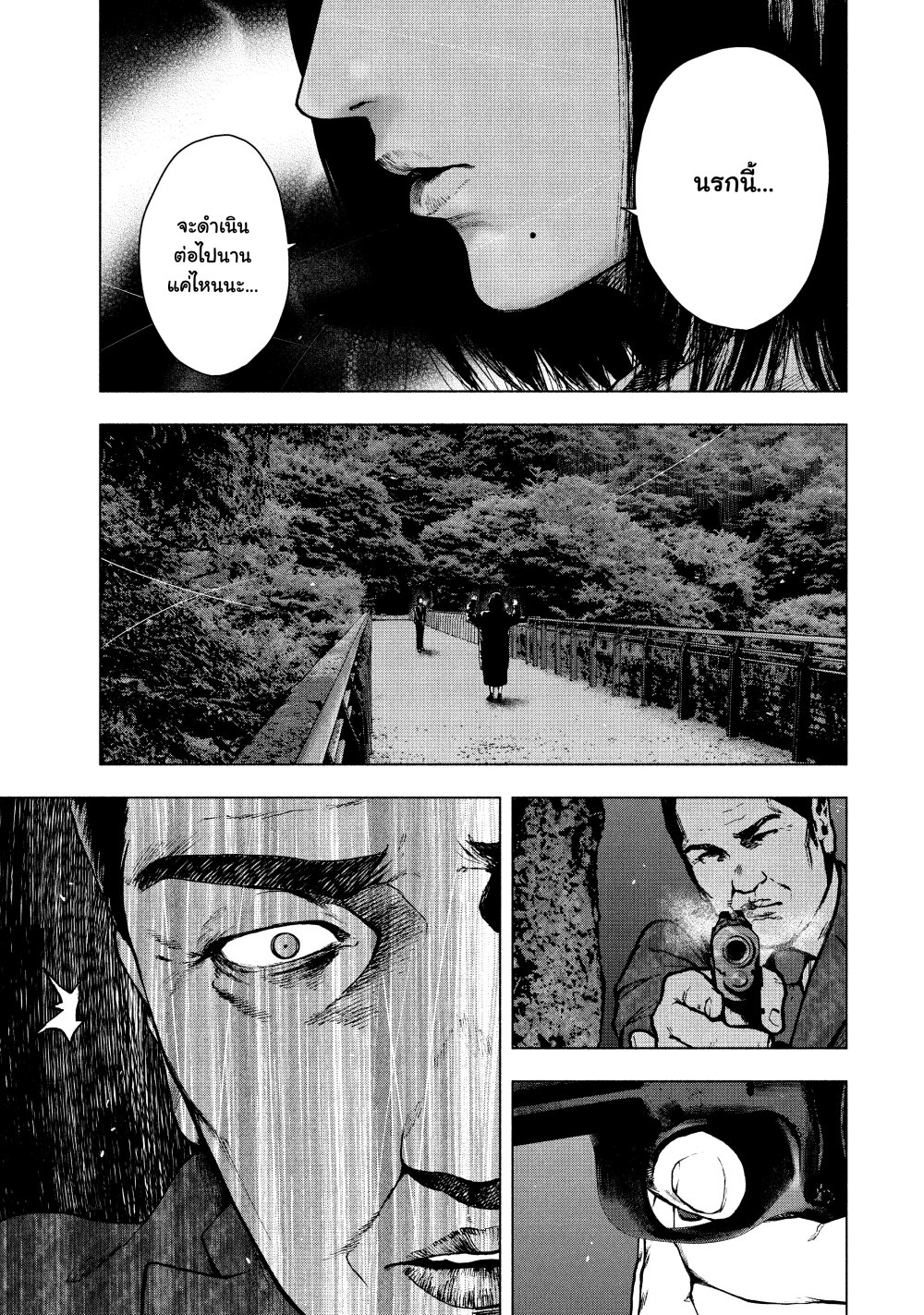 อ่านมังงะ Shin’ai naru Boku e Satsui o Komete ตอนที่ 67/20.jpg