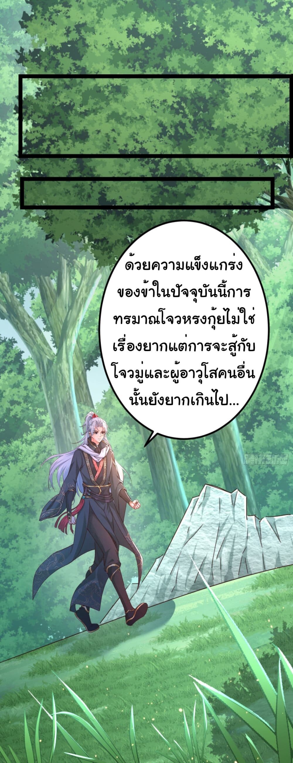 อ่านมังงะ I made a contract with the Evil King ตอนที่ 2/20.jpg