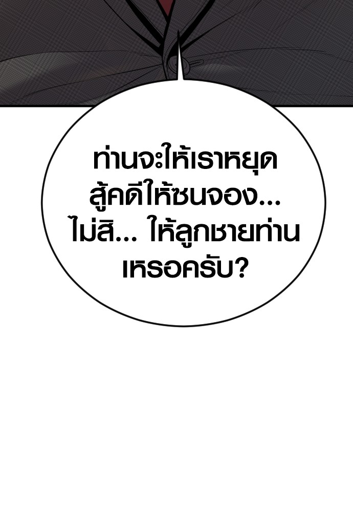 อ่านมังงะ Juvenile Offender ตอนที่ 40/208.jpg