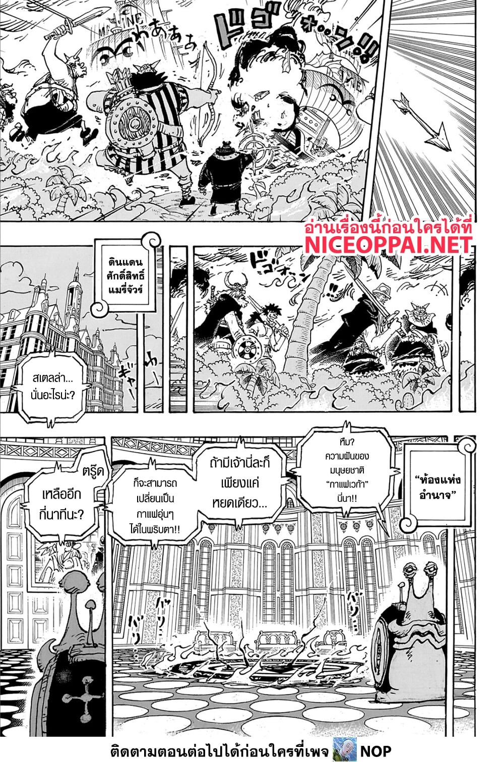 อ่านมังงะ One Piece ตอนที่ 1110/2.jpg