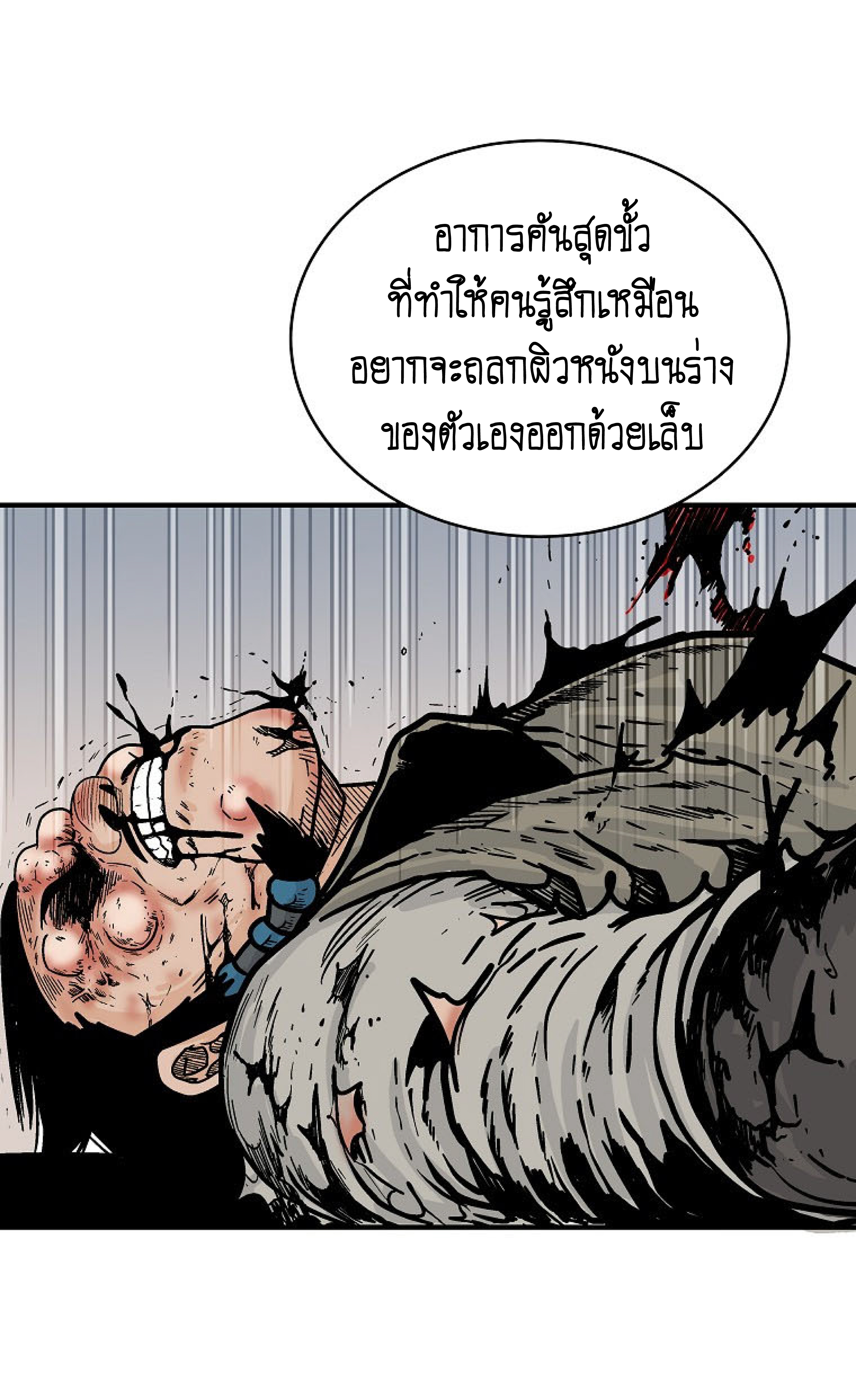 อ่านมังงะ Fist Demon of Mount Hua ตอนที่ 137/20.jpg