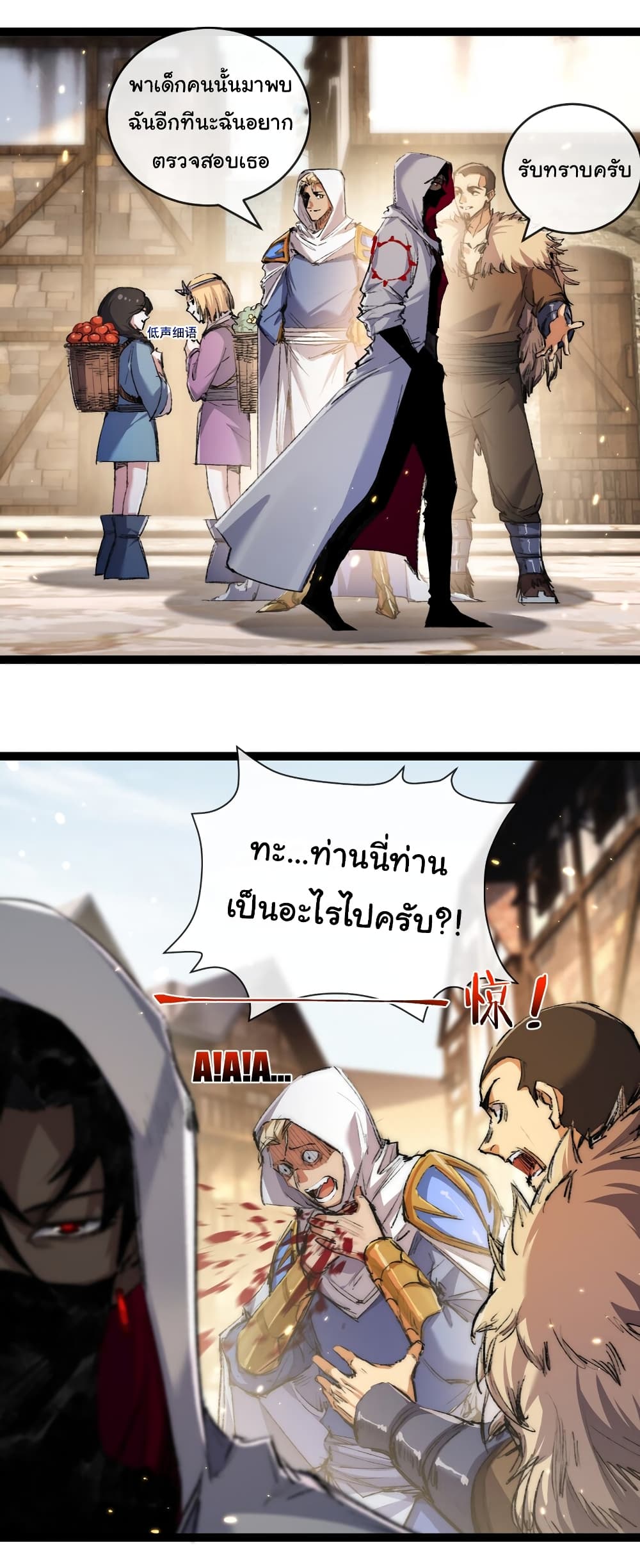 อ่านมังงะ I’m The Boss in Magic Moon ตอนที่ 24/20.jpg