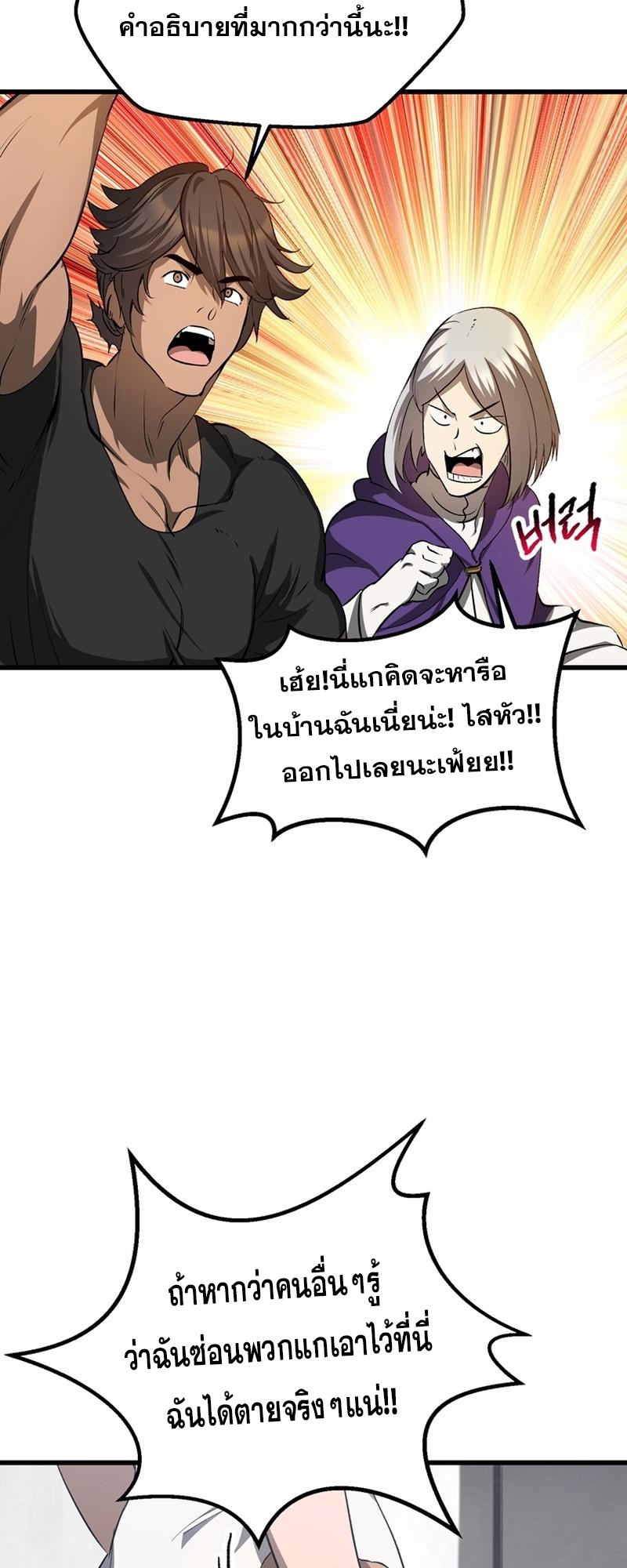 อ่านมังงะ Survival Of Blade King ตอนที่ 196/20.jpg