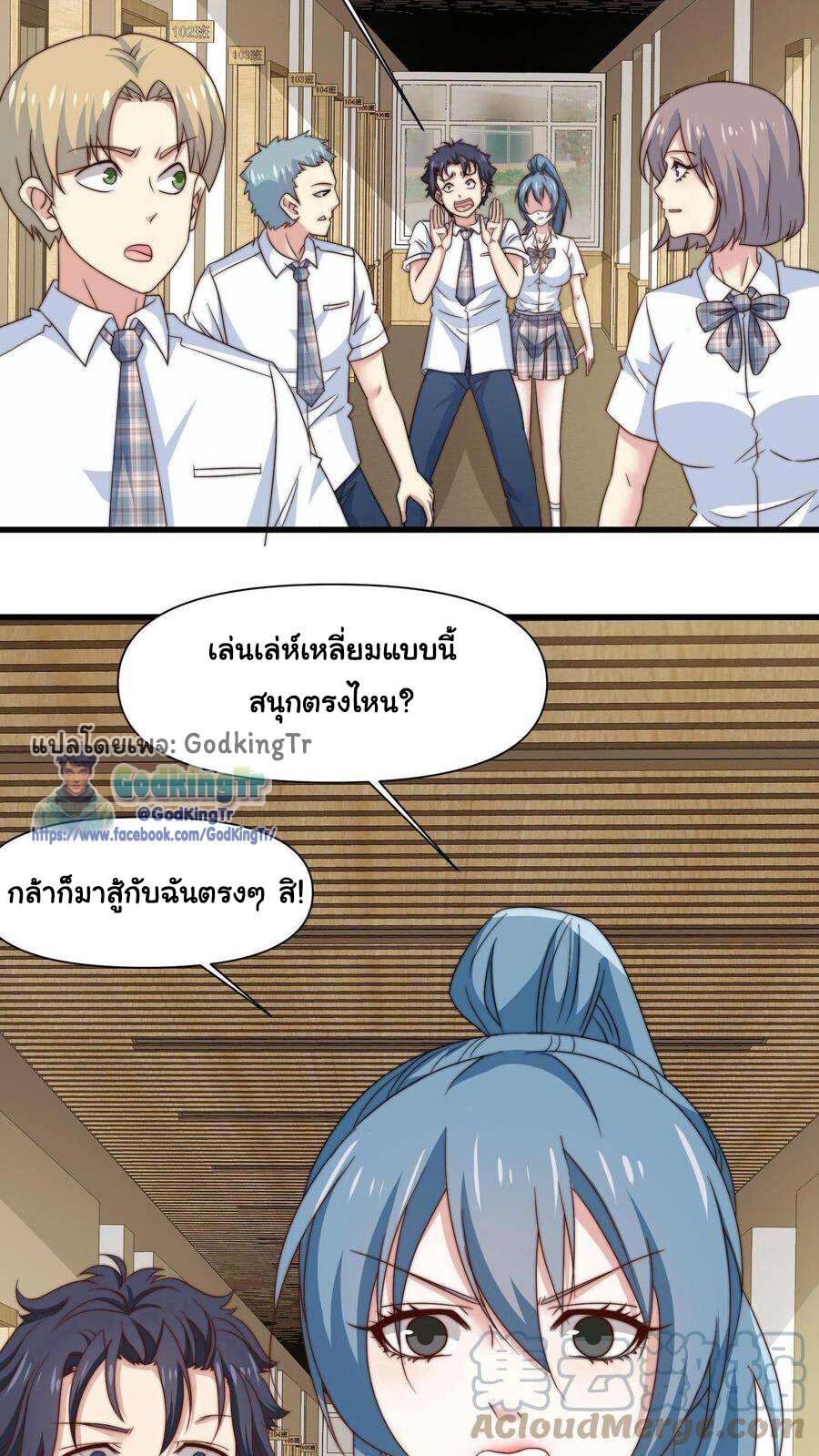 อ่านมังงะ Is It Reasonable for Me to Beat a Dragon With a Slime ตอนที่ 1/21.jpg