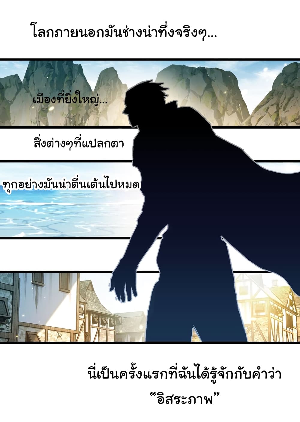 อ่านมังงะ I’m The Boss in Magic Moon ตอนที่ 23/21.jpg