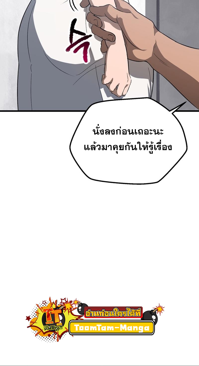 อ่านมังงะ Survival Of Blade King ตอนที่ 196/21.jpg