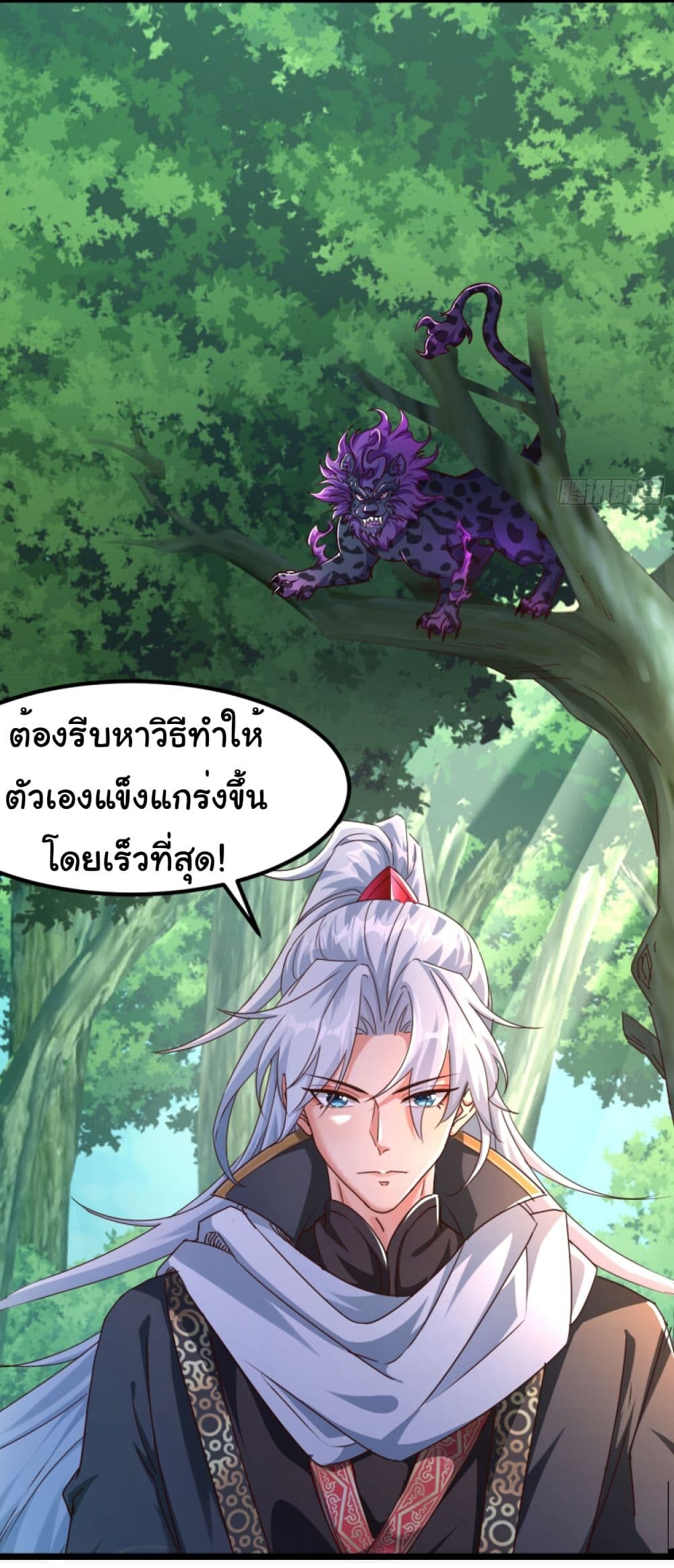 อ่านมังงะ I made a contract with the Evil King ตอนที่ 2/21.jpg