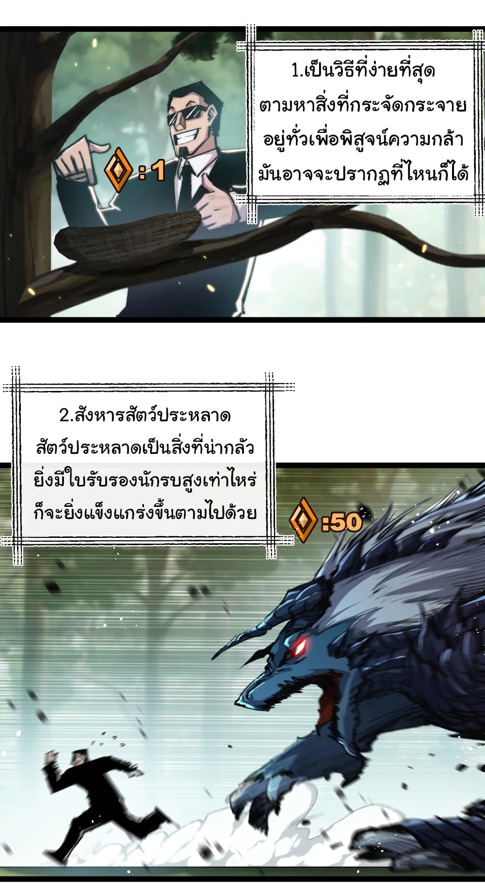 อ่านมังงะ I’m The Boss in Magic Moon ตอนที่ 26/21.jpg