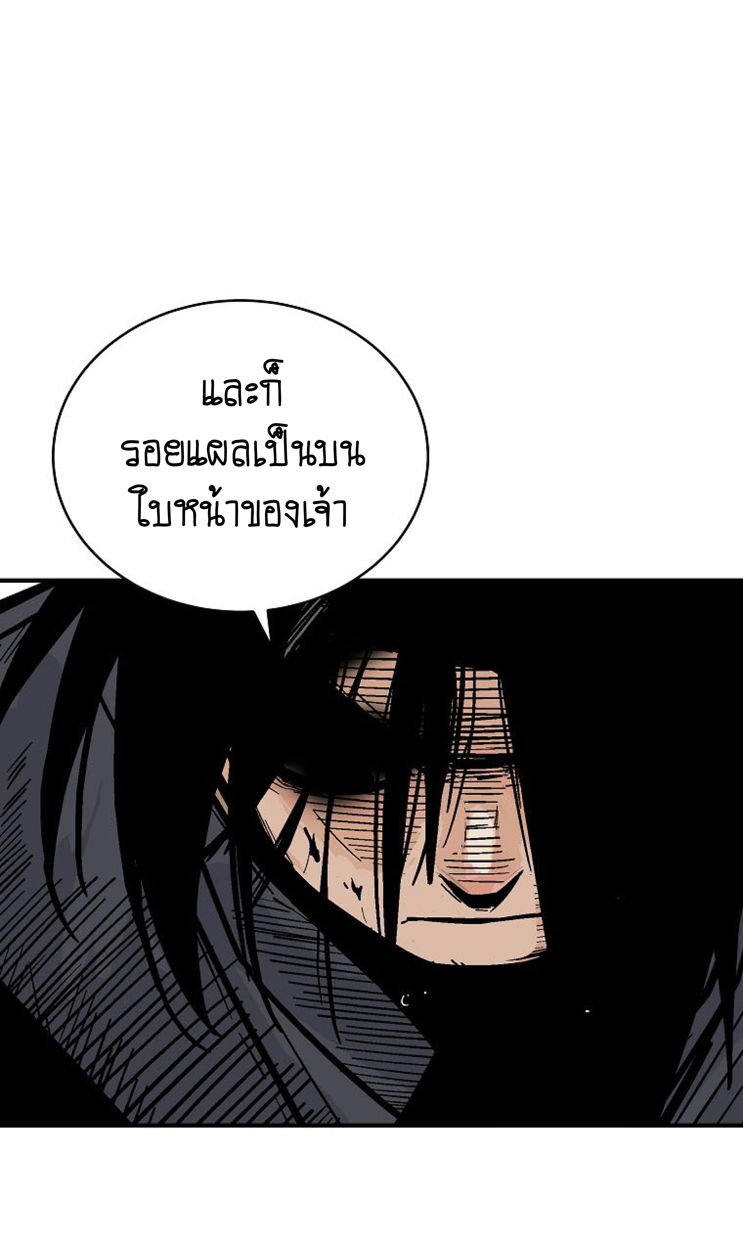 อ่านมังงะ Fist Demon of Mount Hua ตอนที่ 137/22.jpg